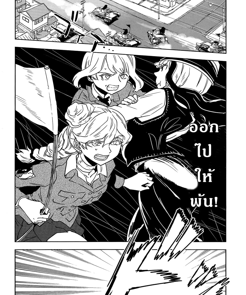 Girls Und Panzer: Ribbon Warrior 50-การต่อสู้แห่งนาโยโระ Part 4