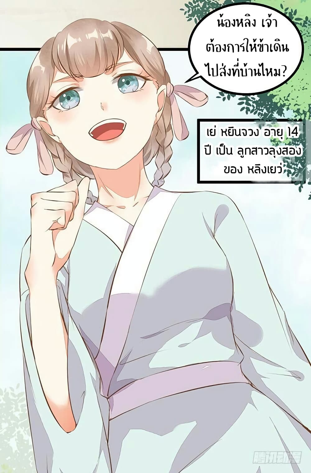 Rebirth Of The Divine Doctor 5-5