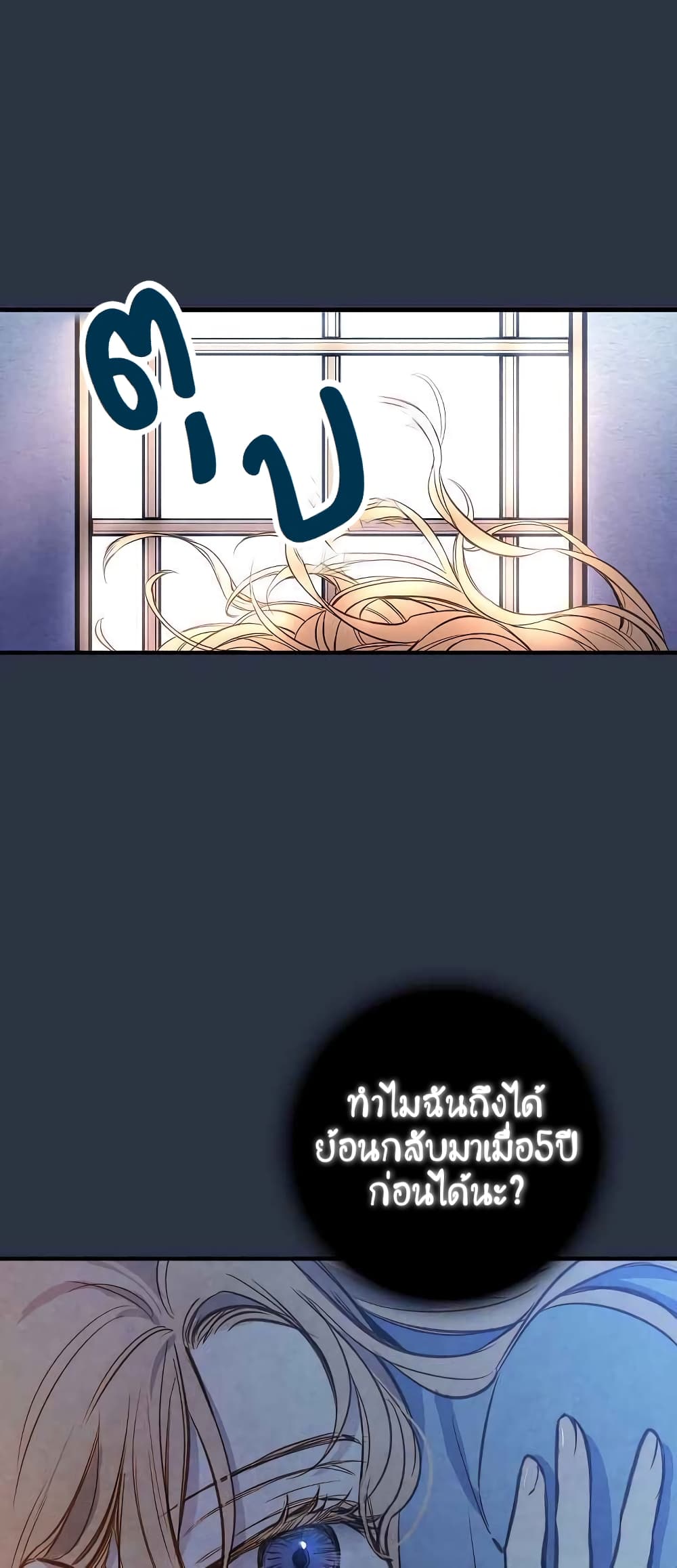 Shadow Queen 2-2