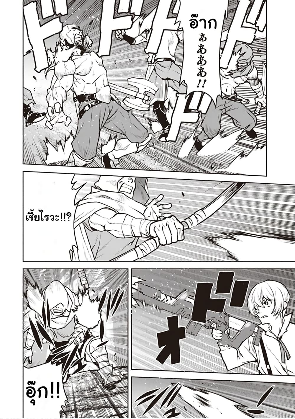 The Galactic Navy Officer Becomes an Adventurer อลันตะลุยแดนเวทมนตร์!! 9-คุ้มกัน (2)