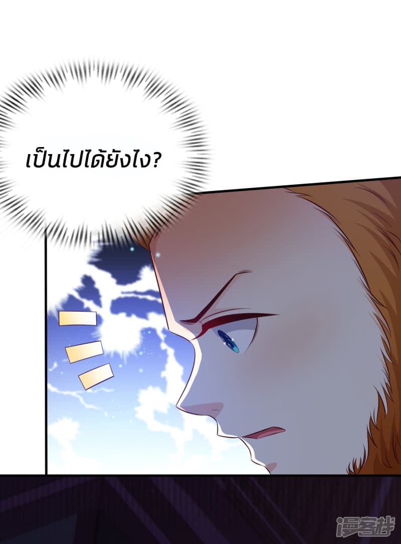 The Strongest Peach Blossom ราชาดอกไม้อมตะ 34-34