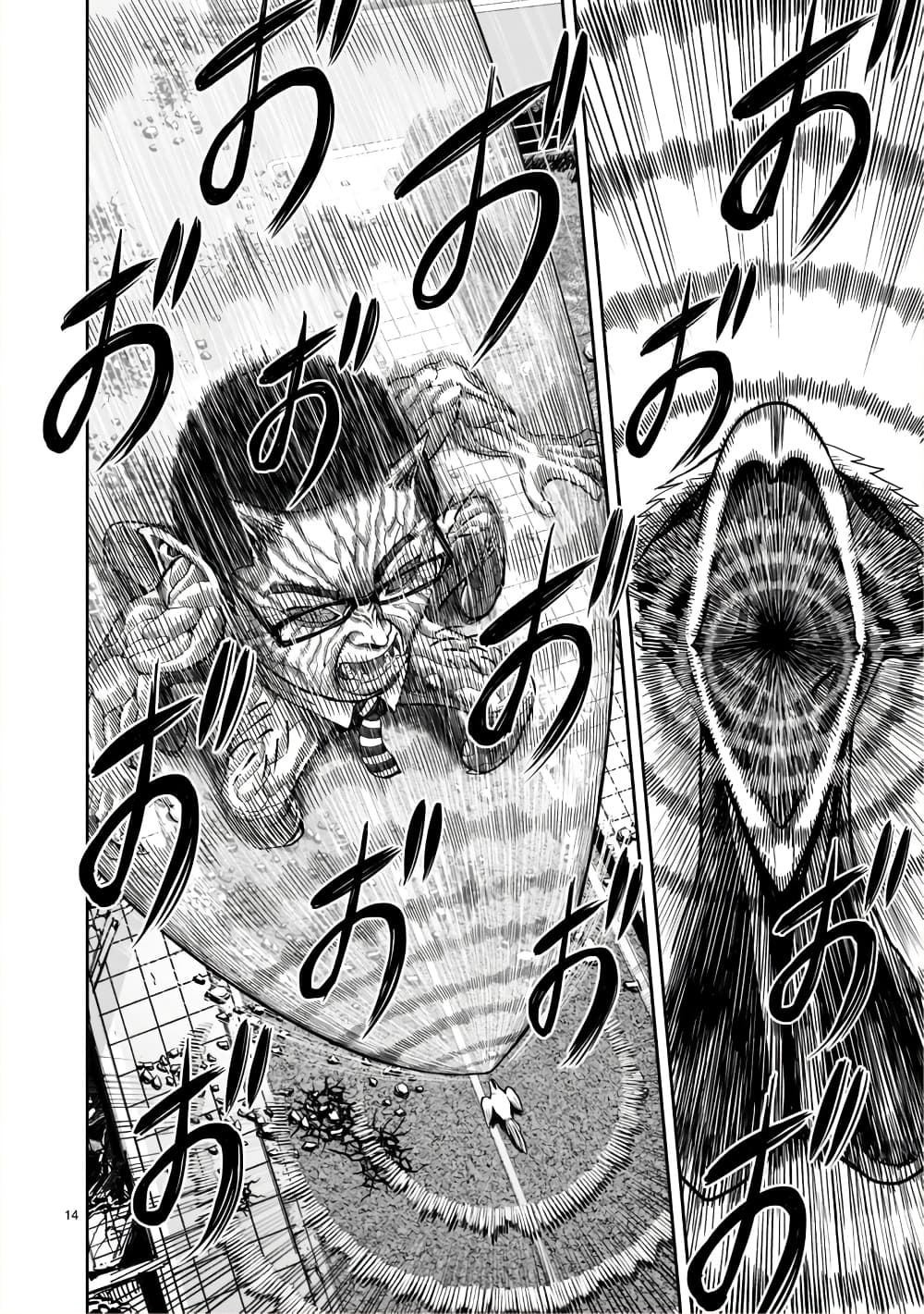 Rooster Fighter ป๋าโต้งชนยับ 2-เมฆสลาย ไก่หายตัว (หายไป อย่างไร้ร่องรอย)