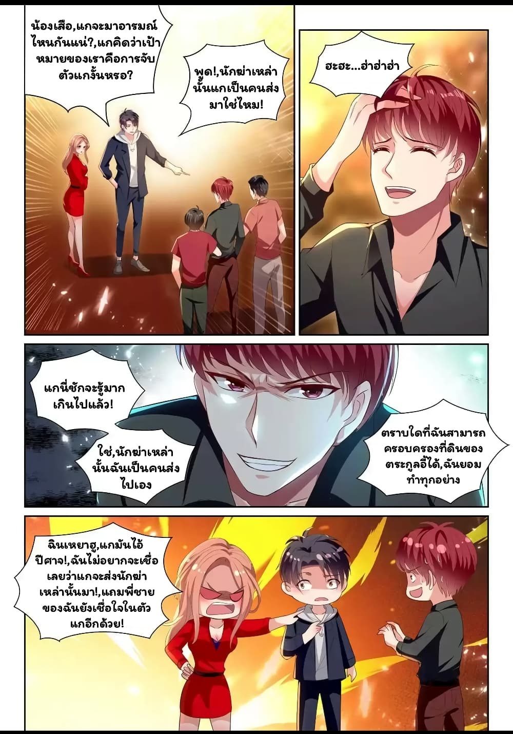 Super Shared Boyfriend System 38-38
