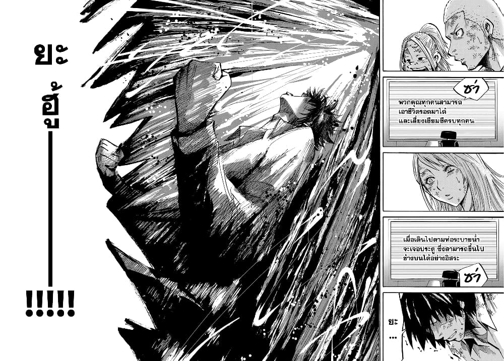 Imawa no Kuni no Alice 3-3ดอกจิก (2)
