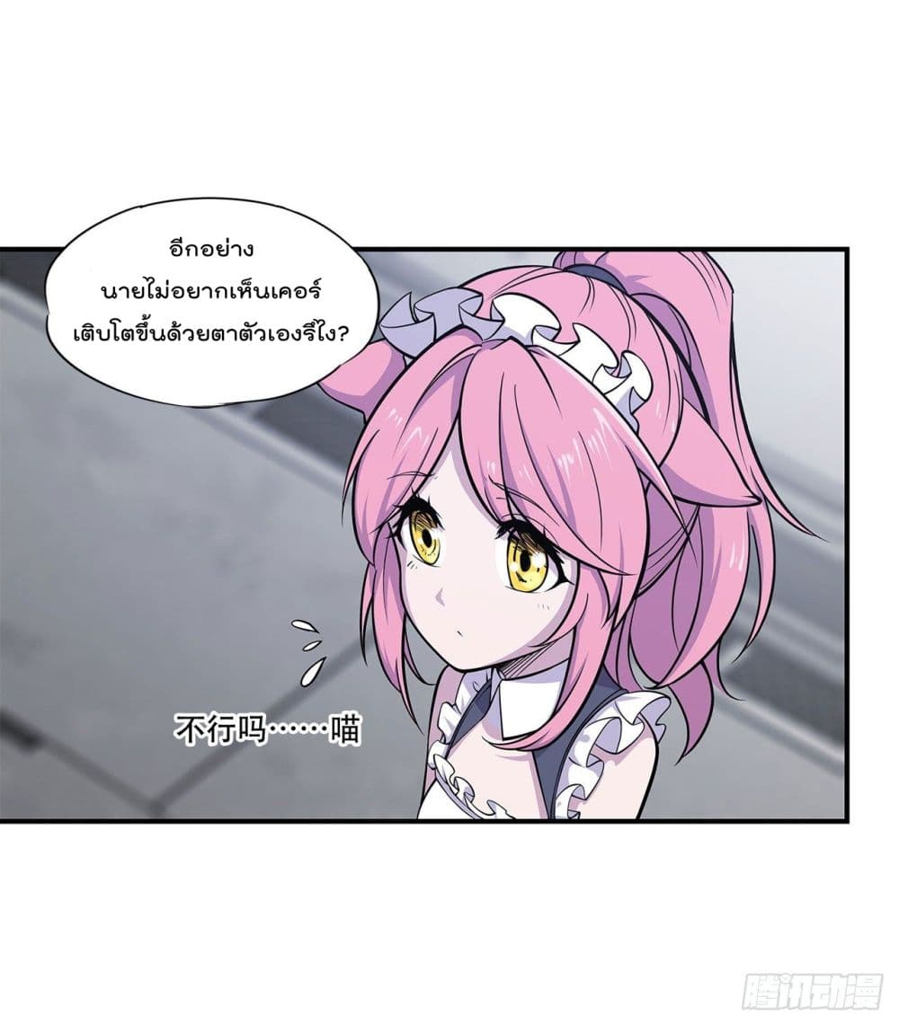 The Strongest Knight Become To Lolicon Vampire ผมคืออัศวินผู้แข็งแกร่งที่ถูกสาปให้กลายเป็นแวมไพร์โลลิ 15-15