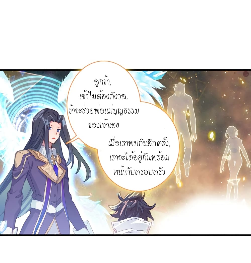 Douluo Dalu - Legends of the Tang's Hero 10-10