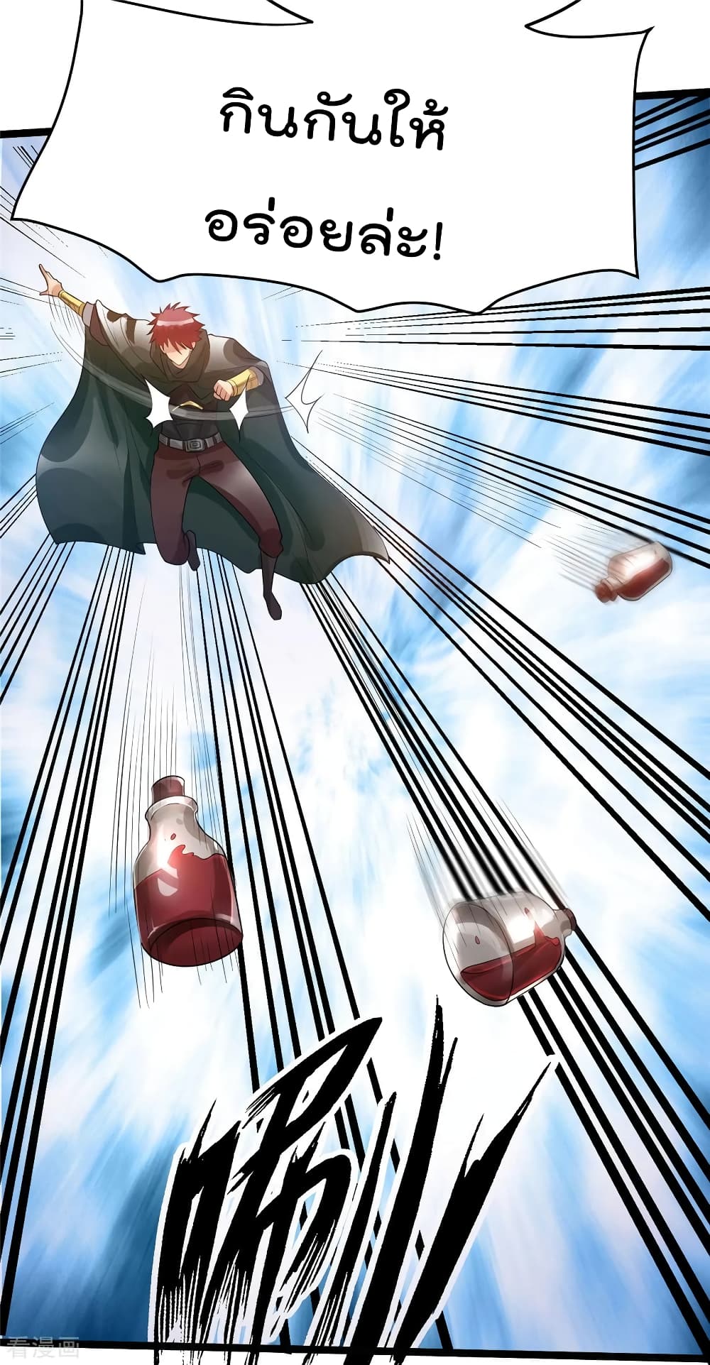 Immortal King of City ราชาอมตะแห่งนคร 82-82