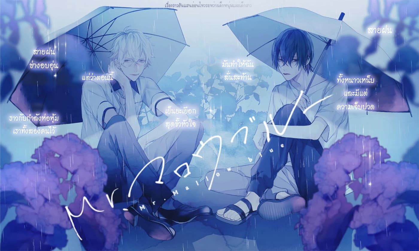Mr. Mallow Blue 6-6