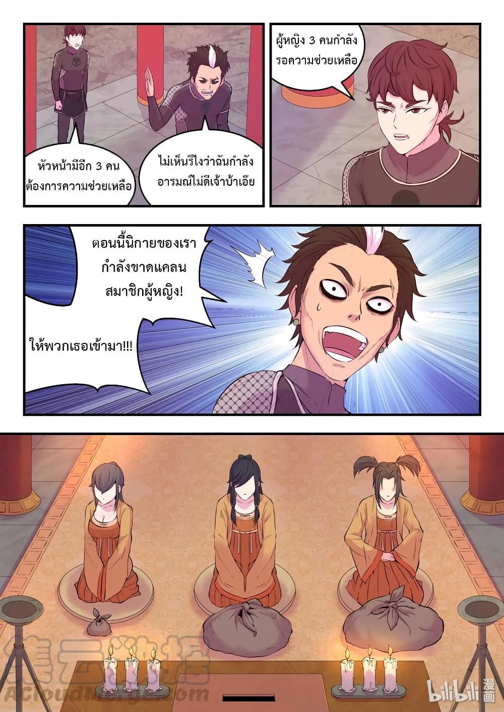 King of Spirit Beast 53-53