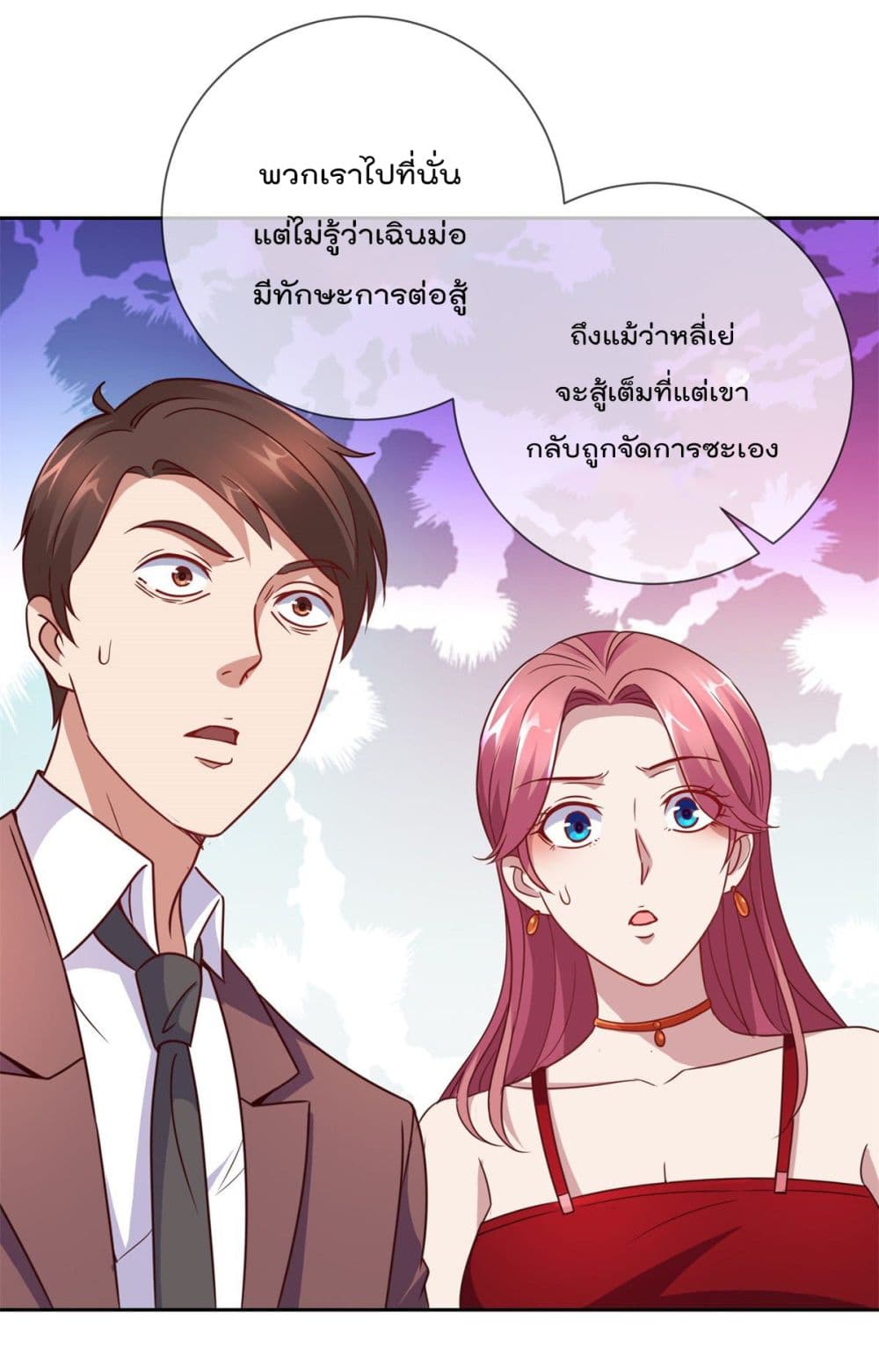 Rebirth Earth Immortal Venerable การหวนคืนของเซียนสวรรค์ 6-6