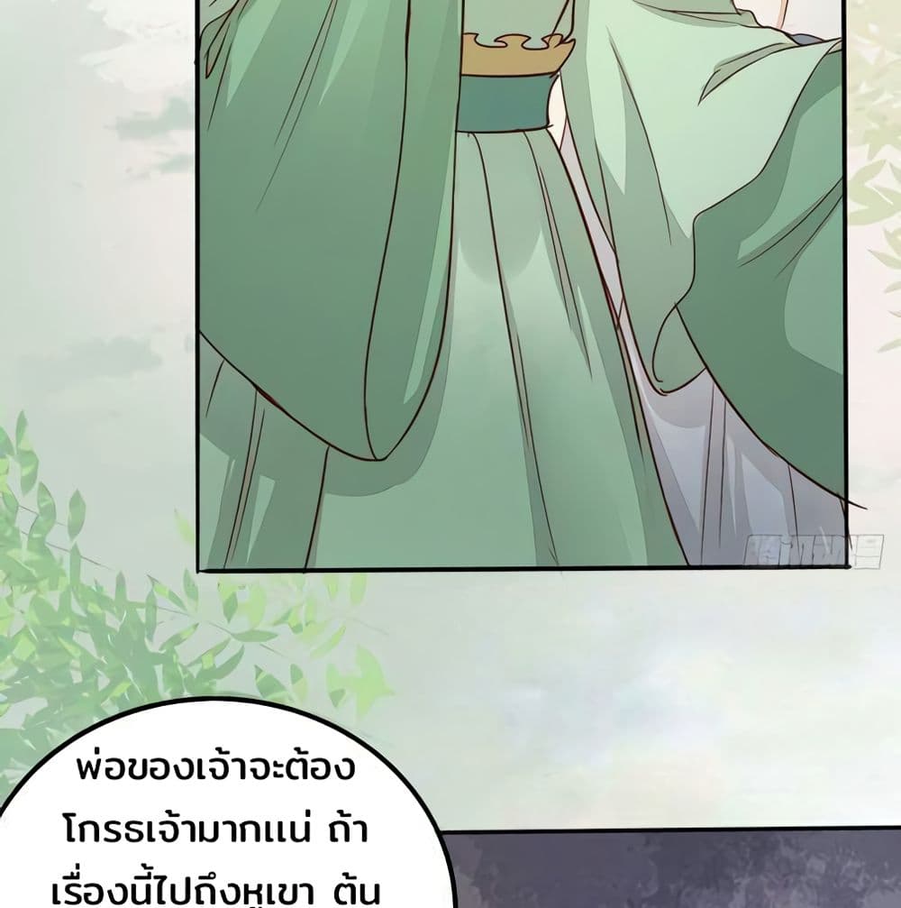 Rebirth Of The Divine Doctor 95-95