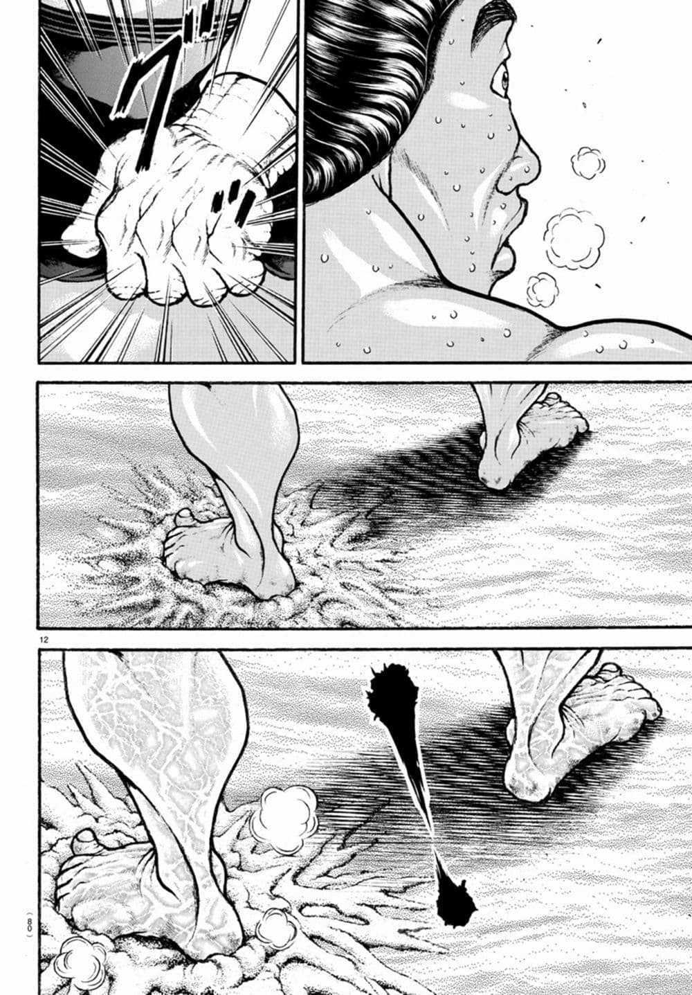Baki Dou II 56-56