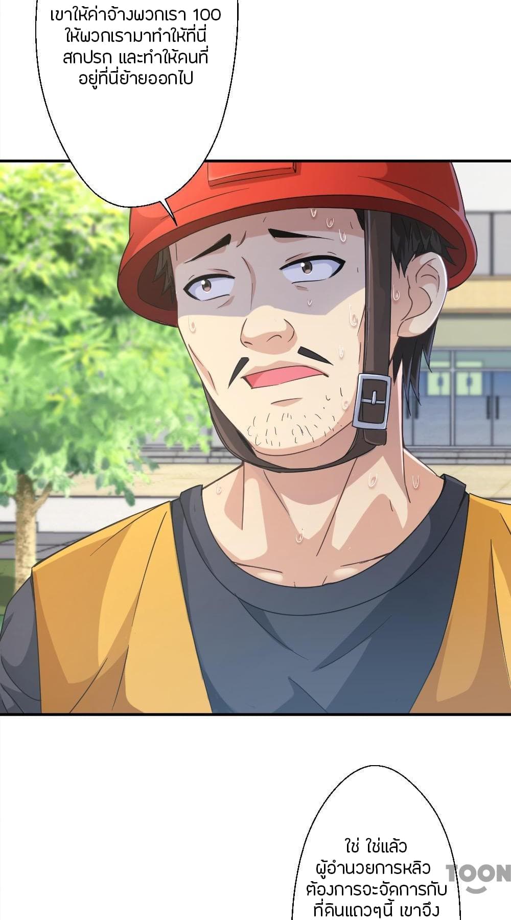 Strongest Worker 233-233