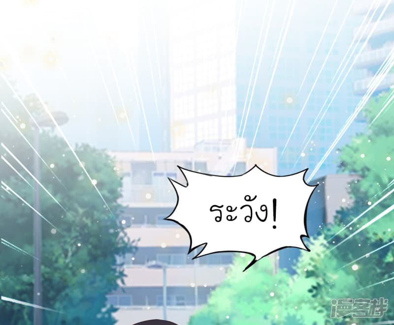 The Strongest Peach Blossom ราชาดอกไม้อมตะ 37-37