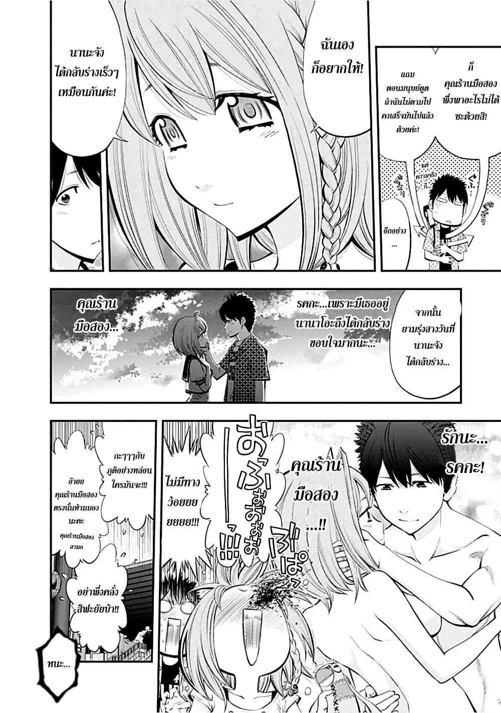 Youkai Shoujo 6-กัปปะ เดอะ ริปเปอร์! ค่ะ