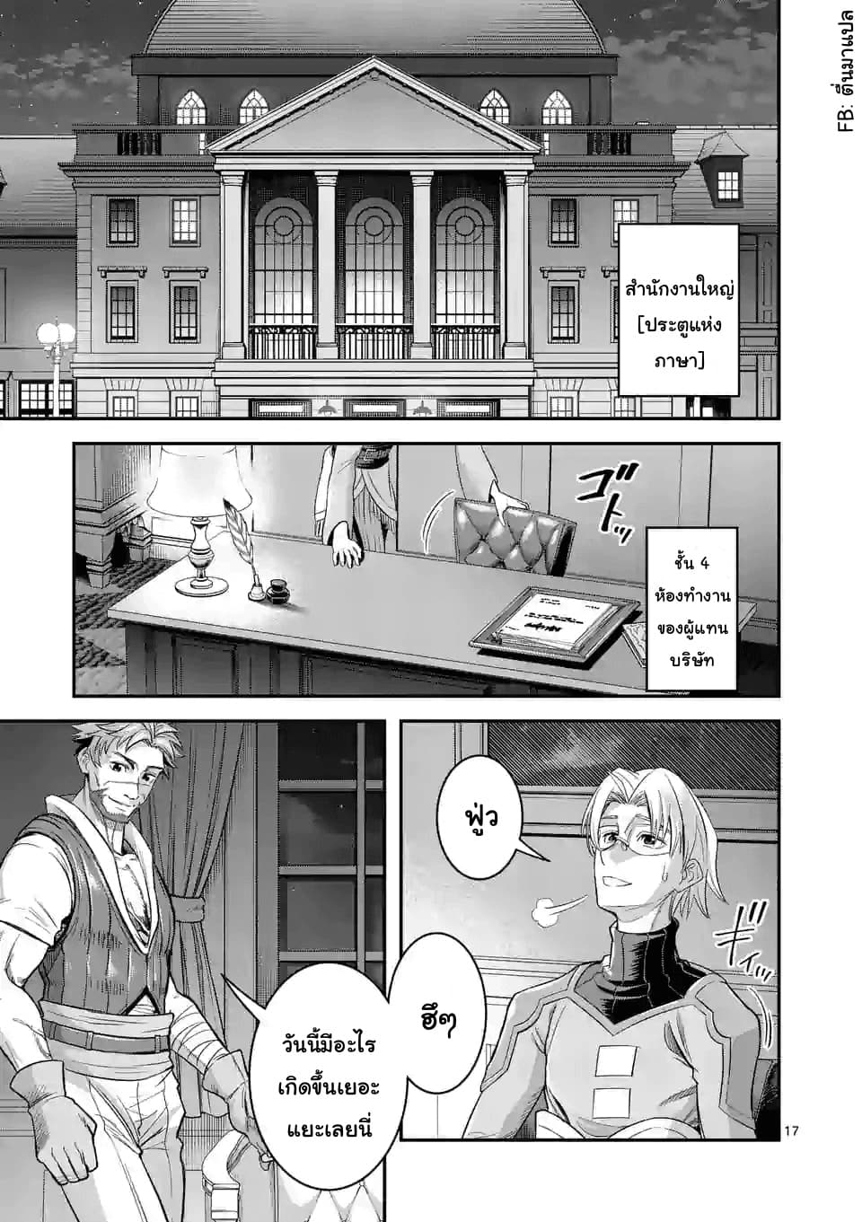 100-nin no Eiyuu o Sodateta Saikyou Yogensha wa, Boukensha ni Natte mo Sekaijuu no Deshi kara Shitawarete Masu 23.2-23.2