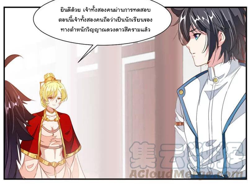 Nine Sun God King ราชันย์เทพเก้าสุริยัน 57-57