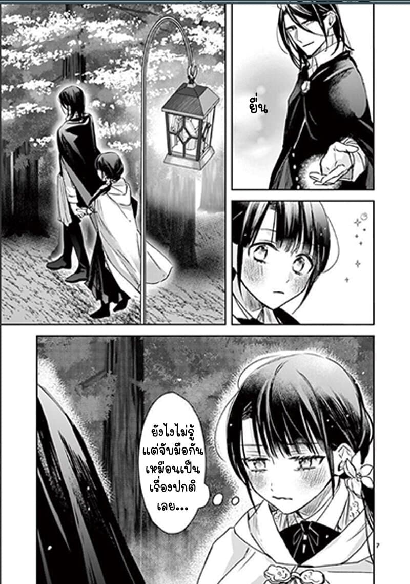 The Savior's Book Café in Another World 11-11