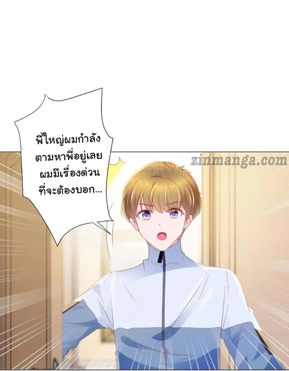 The Lovely Wife And Strange Marriage แผนรักลวงใจ 146-146