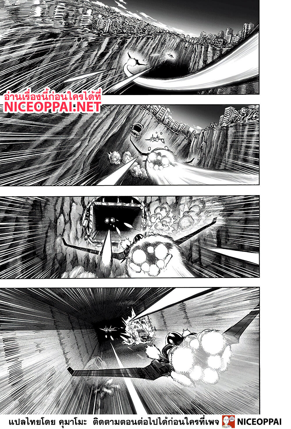One Punch Man 137-ขานรับ