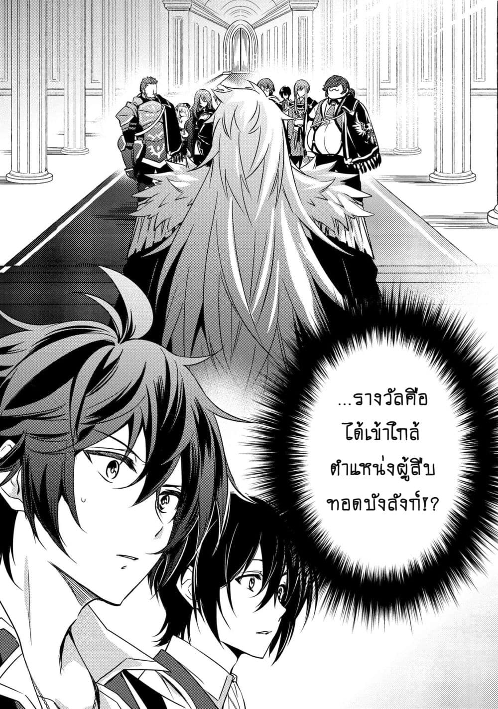 The Strongest Dull Prince’s Secret Battle for the Throne เจ้าชายงี่เง่าสุดแกร่งกับศึกชิงราชสมบัติ 7-7