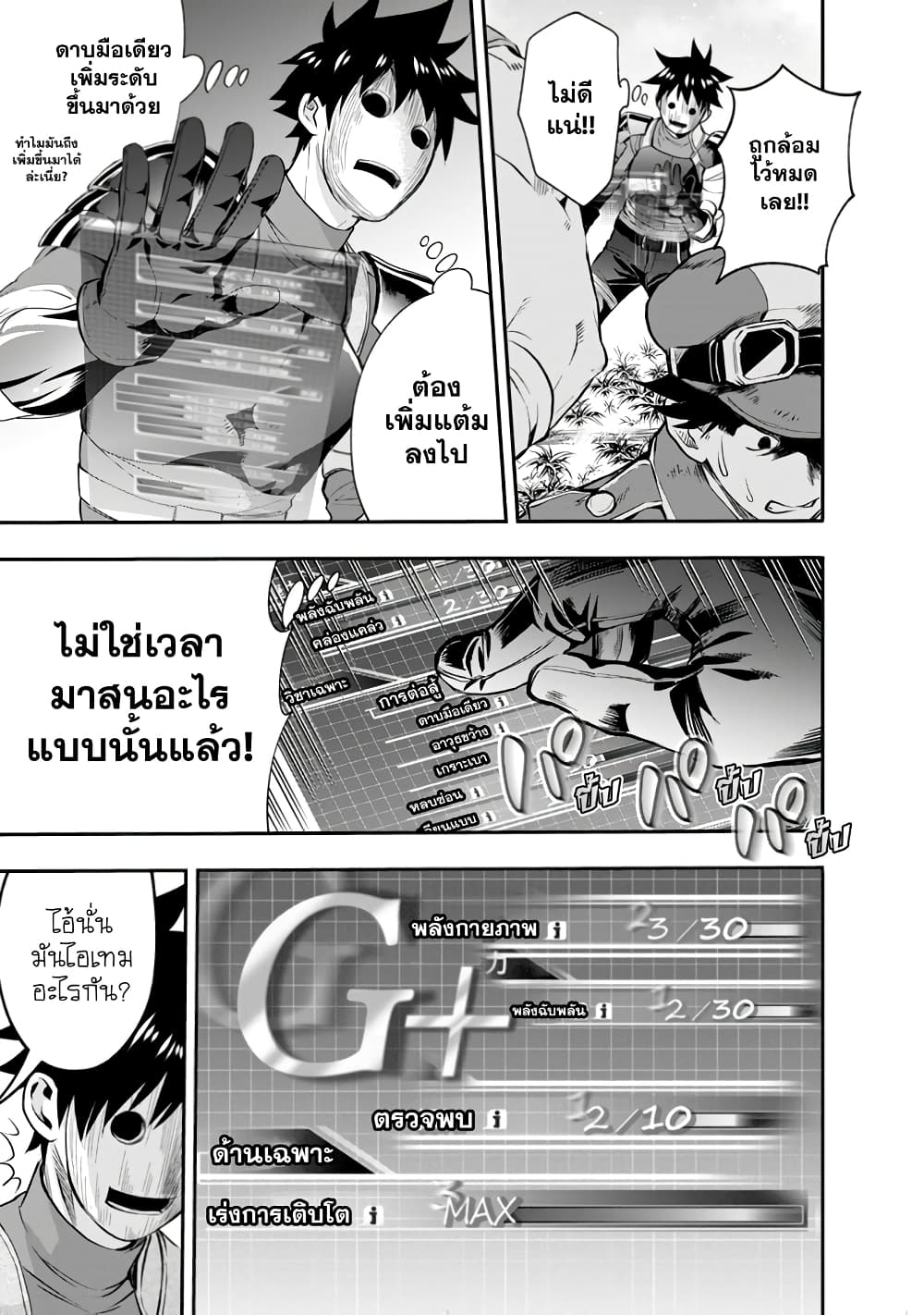 Boken-ka ni Narou! ~ Sukiruboodo de Danjon Kouryaku ~ 16-16