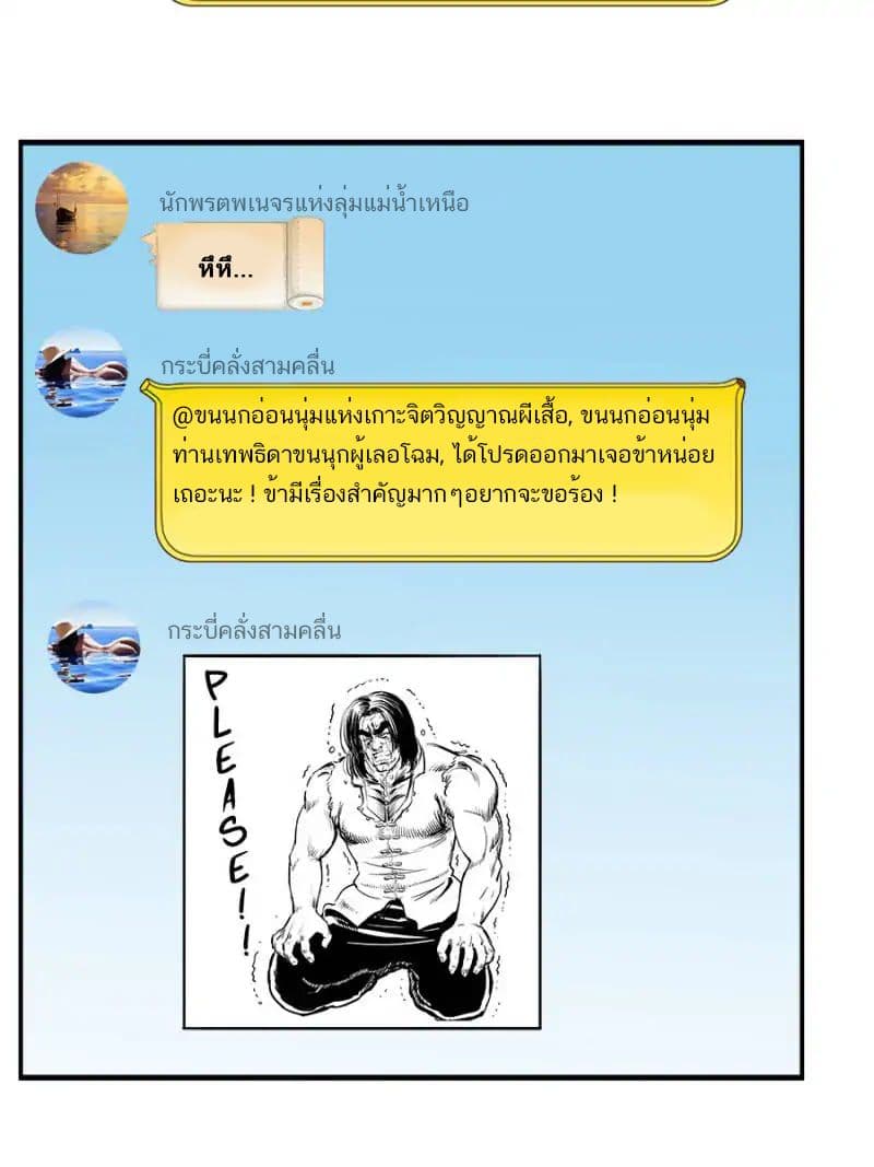 Cultivation Chat Group 4-4
