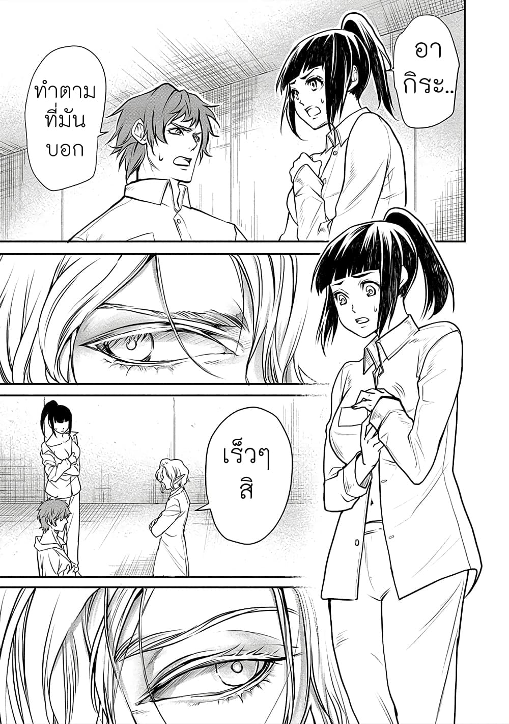 Human Ranch 13-พยาน