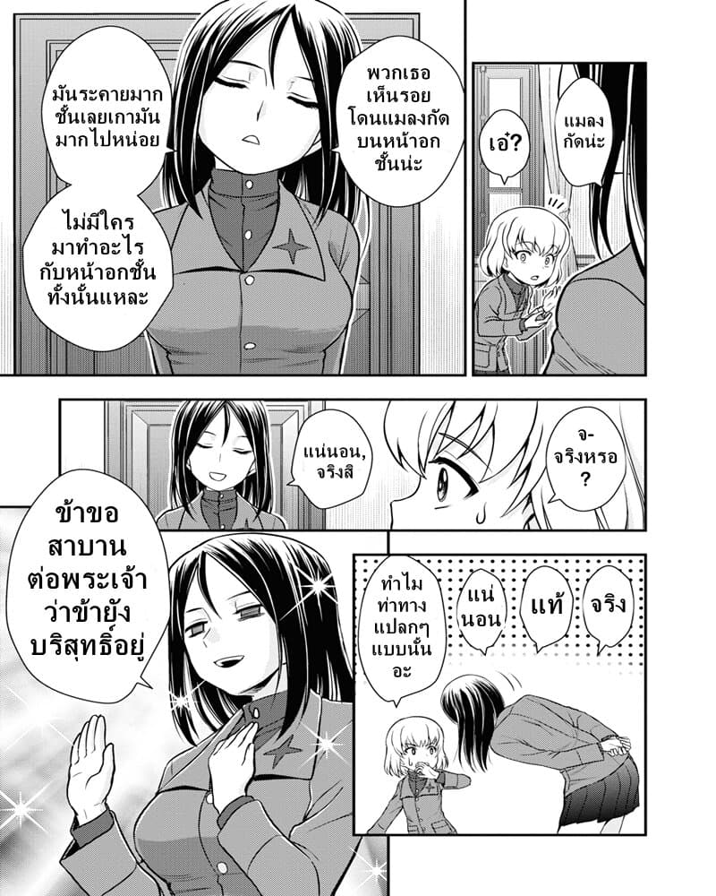 Girls und Panzer - Saga of Pravda 13-พักผ่อน