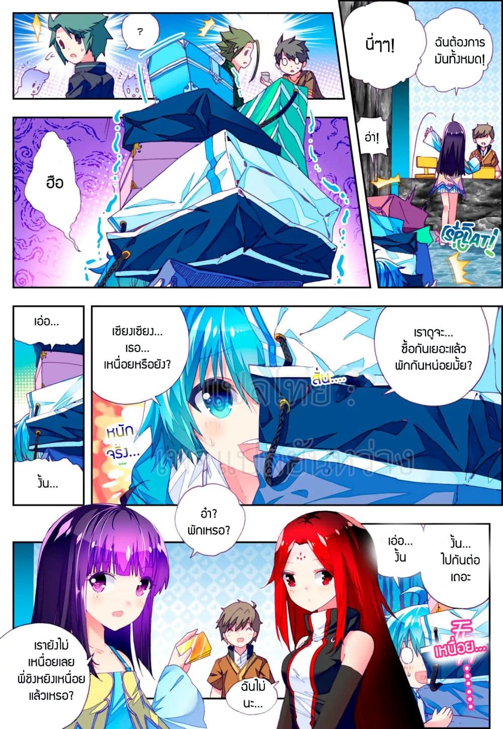 X - Epoch of the Dragon ยุคสมัยแห่งมังกร 49-49