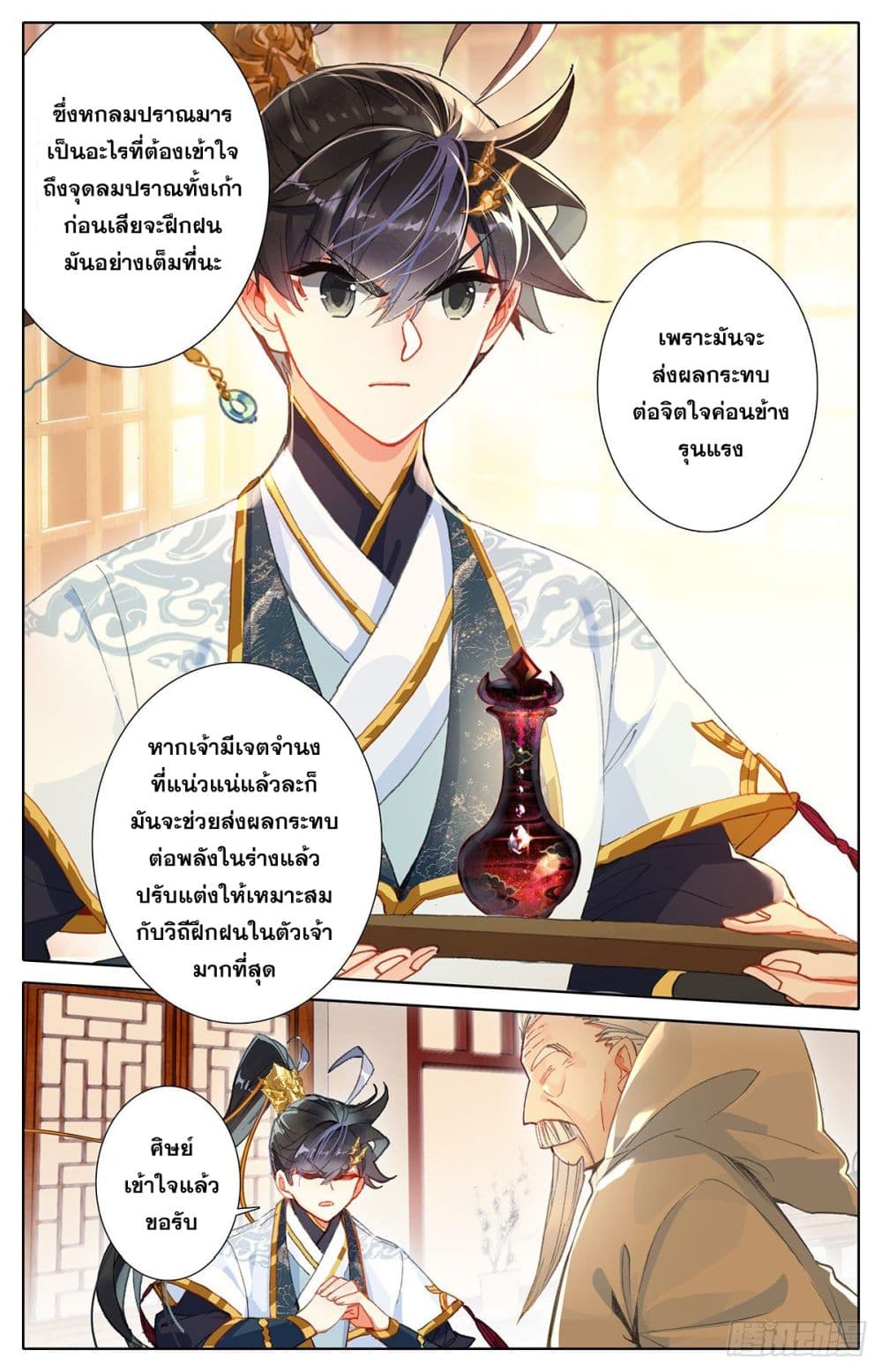 Azure Legacy ปรัมปรามายาสีเงิน 71-71
