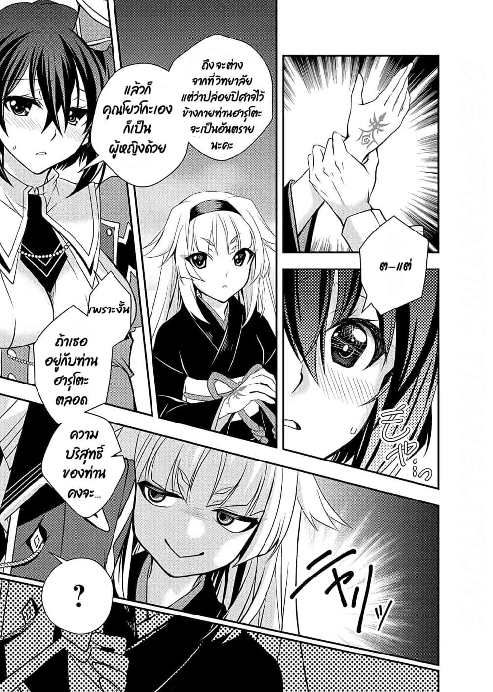 Level 1 no Saikyou kenja ~Noroi de sai kakyuu mahou shika tsukaenaikedo, kami no kanchigai de mugen no maryoku o te ni ire saikyou ni~ 11-เมดของผมไม่ถูกกับจิ้งจอกล่ะ