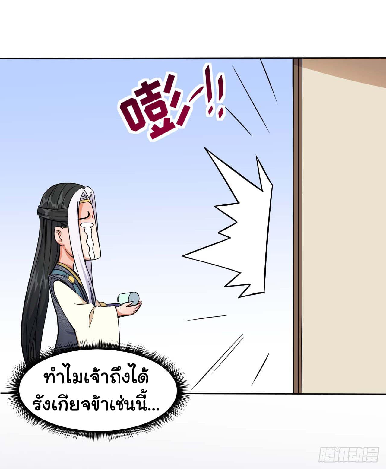The Cultivators Immortal Is My Sister อยู่ดีๆผมก็มีพี่สาวสุดเทพ 21-21