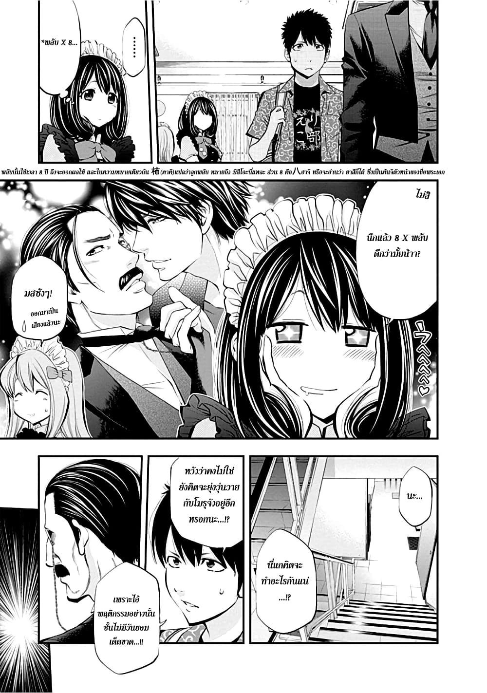 Youkai Shoujo 4-เพราะเป็นเธอค่ะ