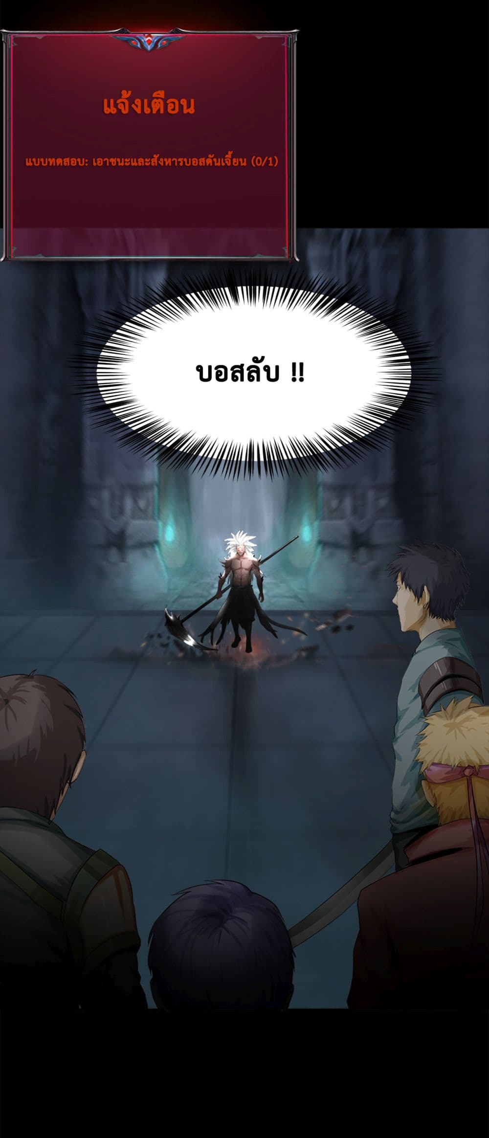 The Blade of Evolution-Walking Alone in the Dungeon 2-2