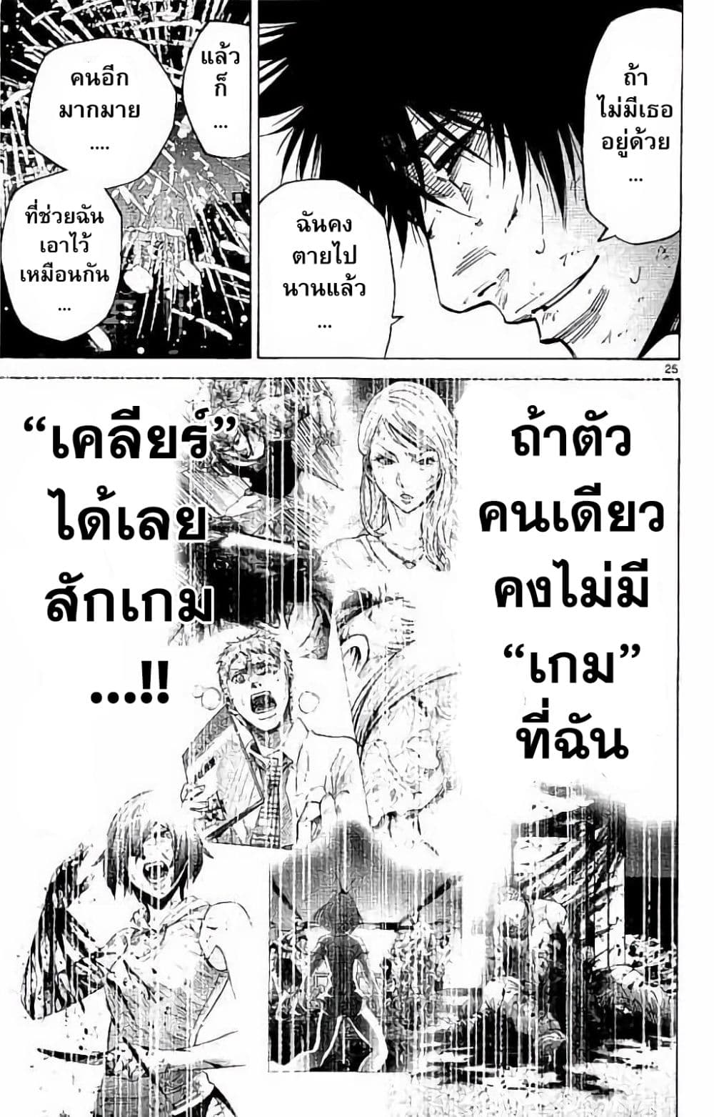 Imawa no Kuni no Alice 63-โจ๊กเกอร์