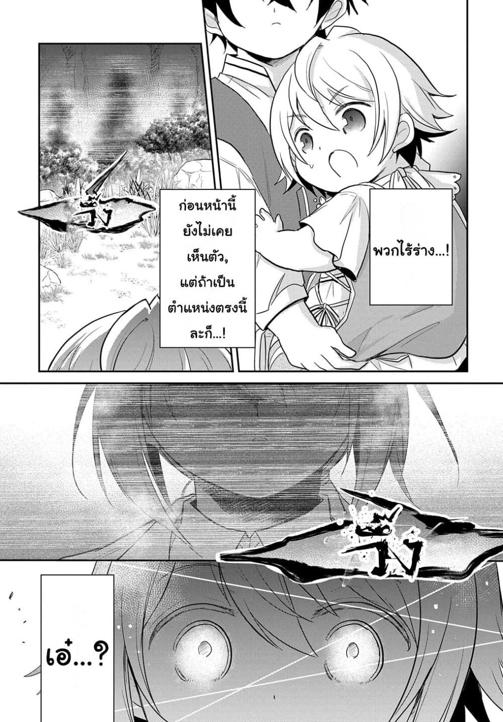 Tensei Youjo wa Akiramenai อีหนูสู้ชีวิต 5-5
