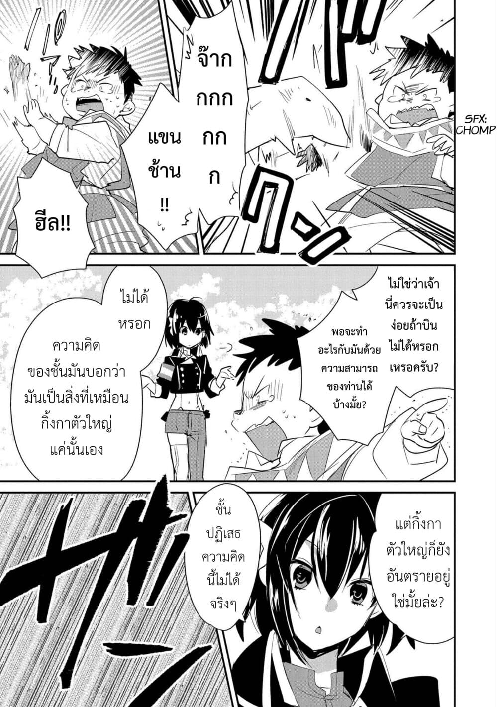 Sokushi Cheat ga Saikyou Sugite, Isekai no Yatsura ga Marude Aite ni Naranai n desu ga 21-โลกที่โหดร้ายเท่านั้นที่จะตอบแทนความพยายาม