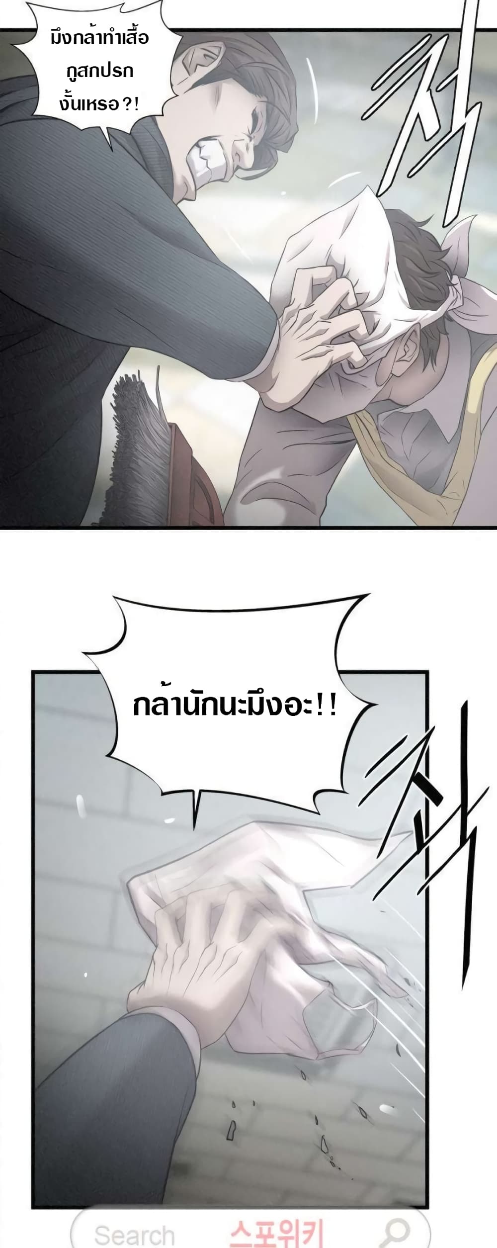 Die? or Punch? 2-2