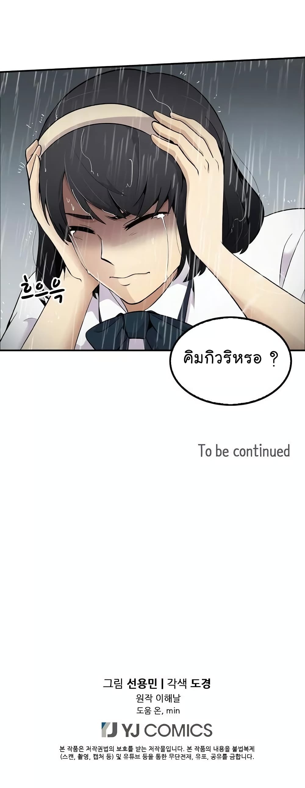 Again My Life 11-11