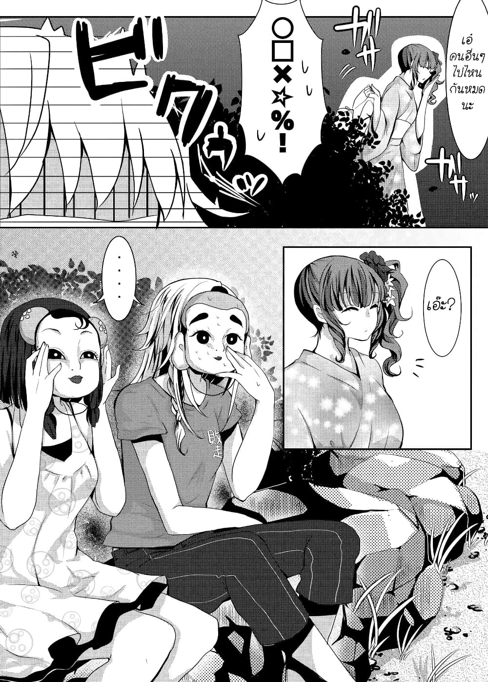 Ponkotsu no Uta ท่วงทำนองของสิ่งไร้ค่า 5-5