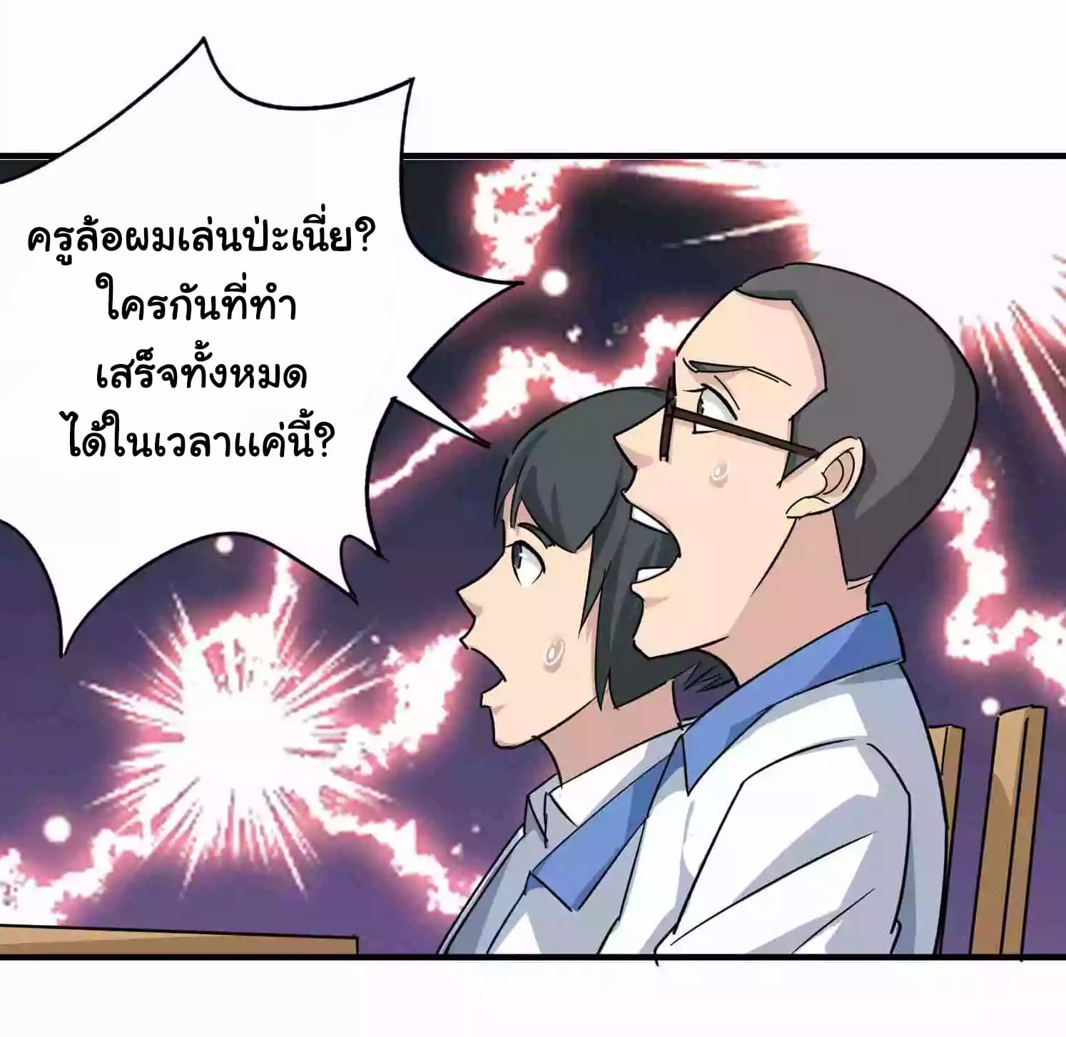 School Flower Master ระบบเรียนพาเซียนเรื่องรัก 13-13