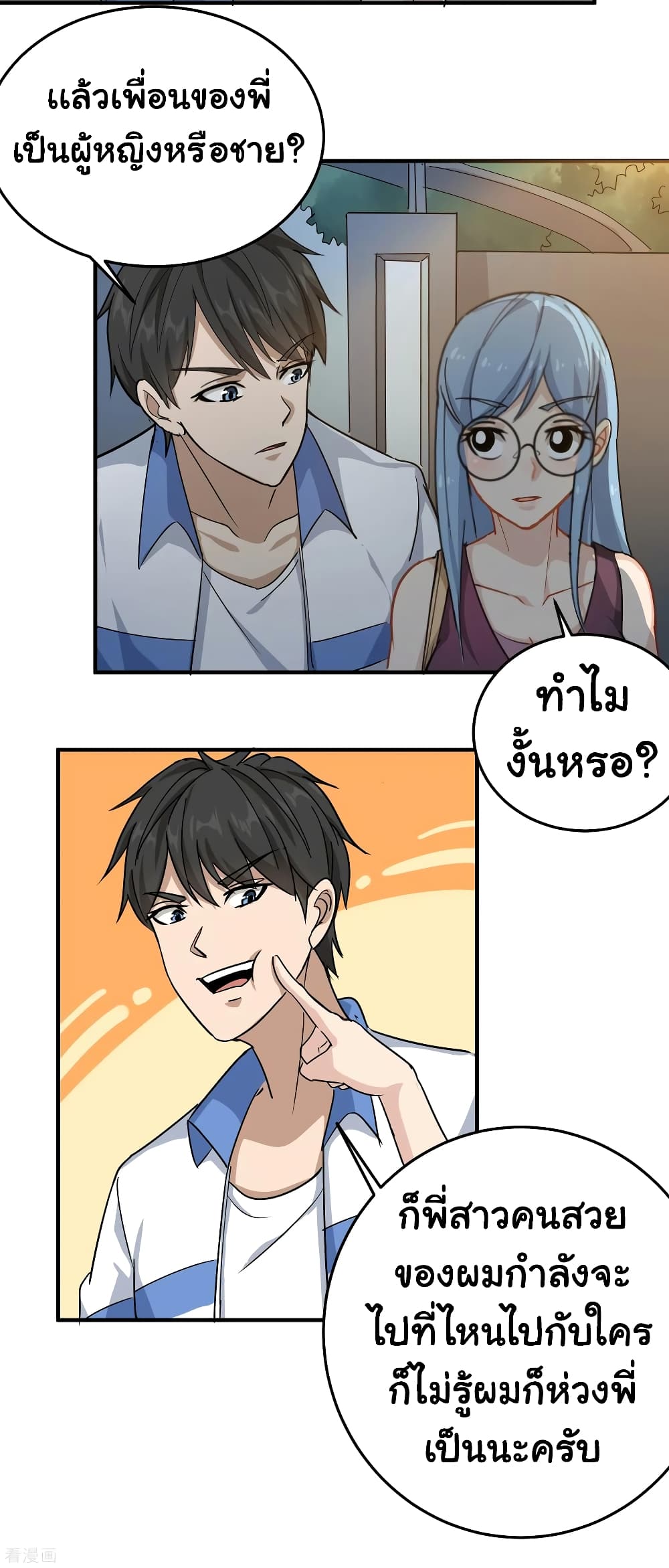 School Flower Master ระบบเรียนพาเซียนเรื่องรัก 32-32