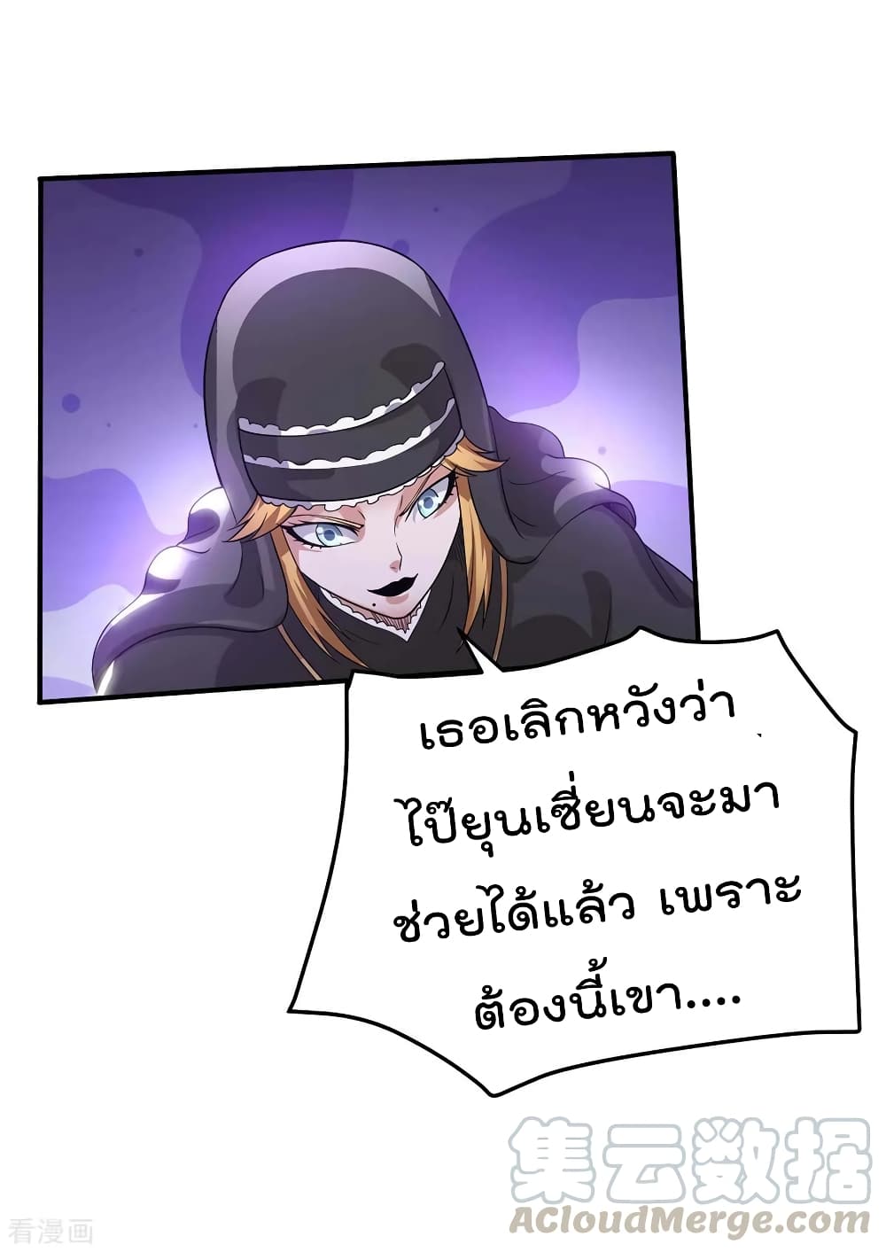Immortal King of City ราชาอมตะแห่งนคร 99-99