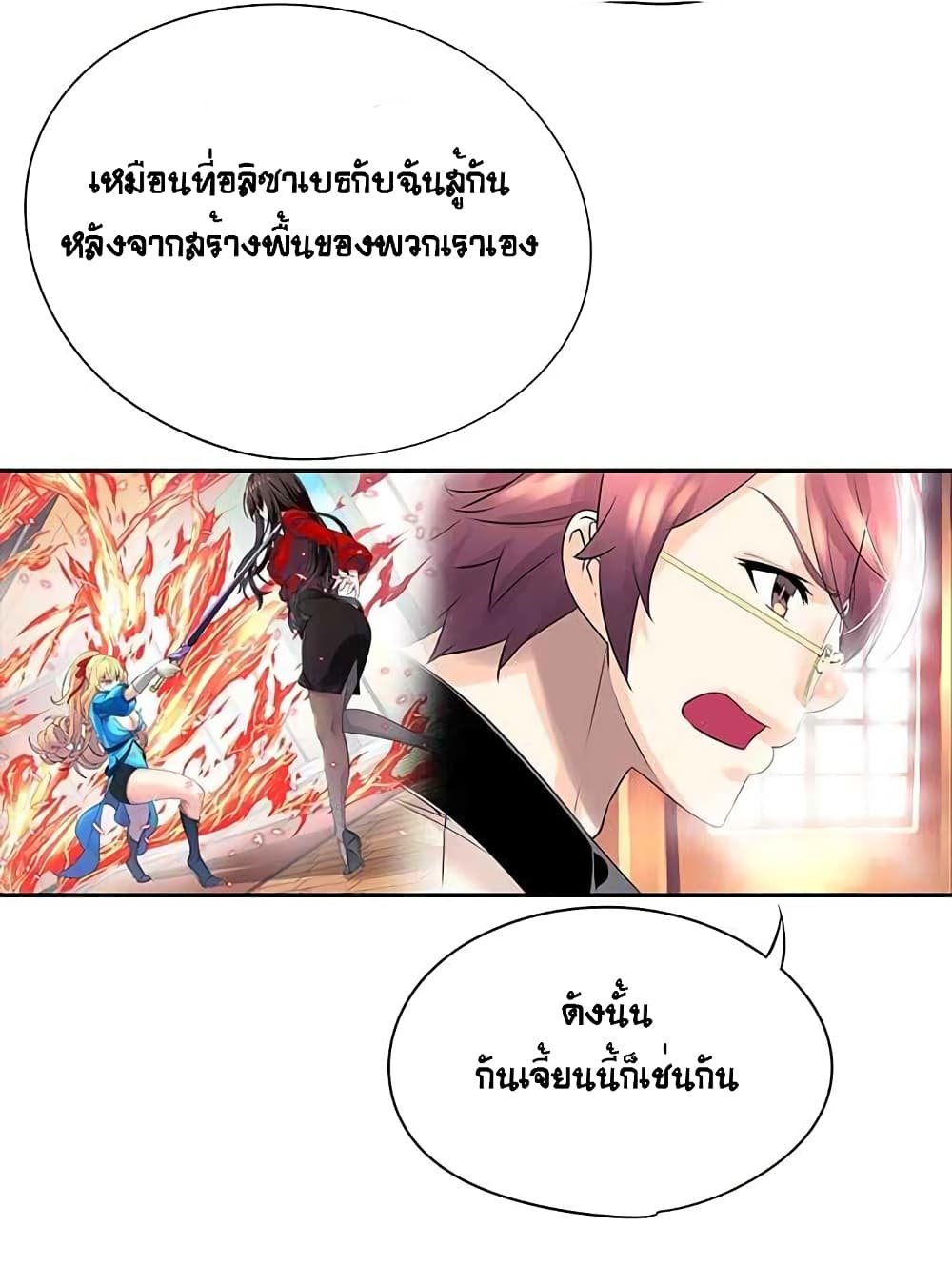 The God of "Game of God" 12-12