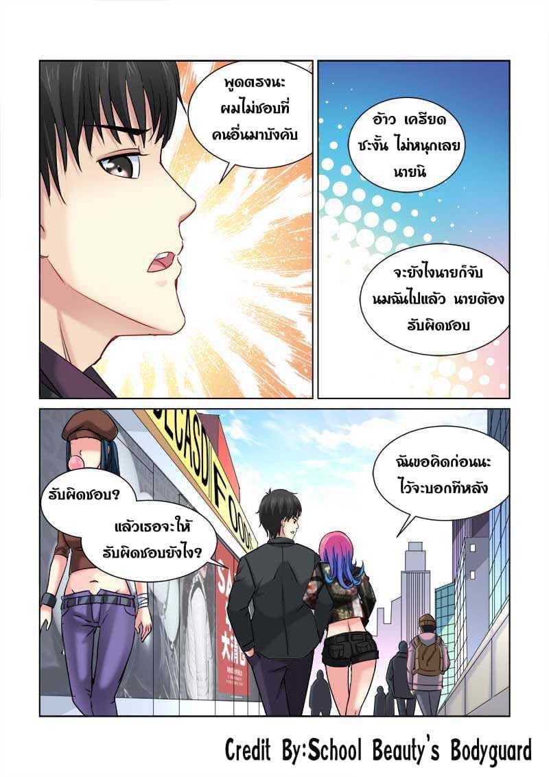 School Beauty's Bodyguard 222-222