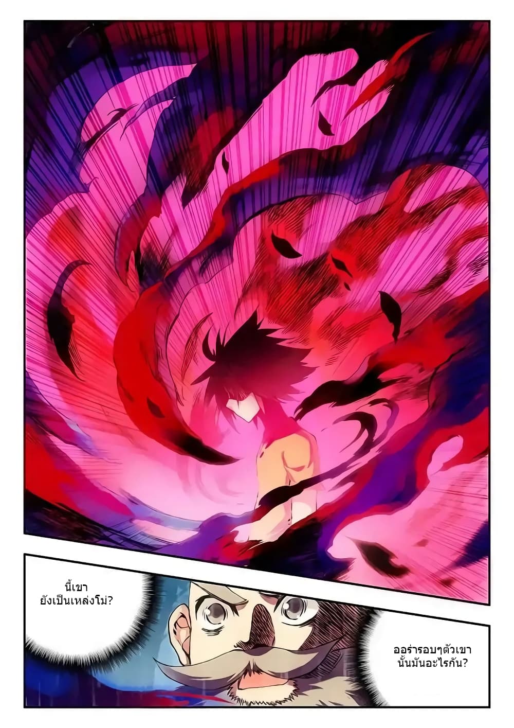Legend of Phoenix 14-14