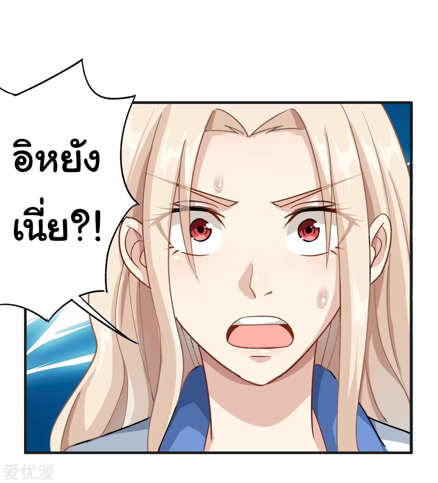 School Flower Master ระบบเรียนพาเซียนเรื่องรัก 9-9