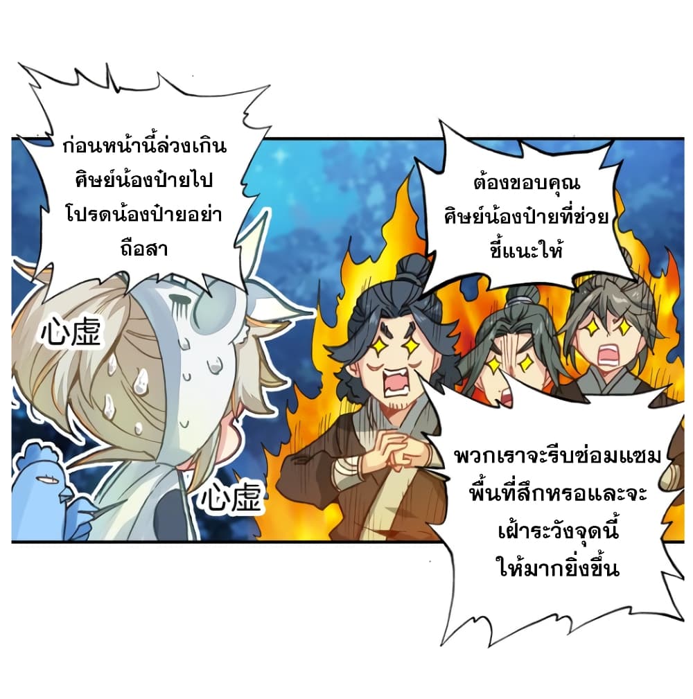A Will Eternal 19-19