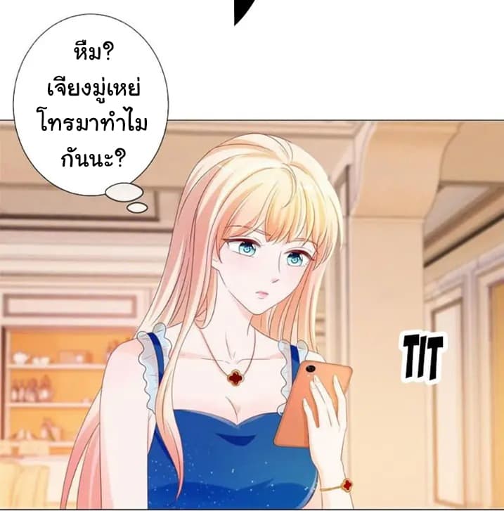 The Lovely Wife And Strange Marriage แผนรักลวงใจ 108-108